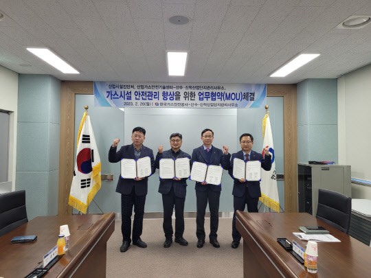 오른쪽부터 가스안전공사 주원돈 처장, 가스안전공사 장성수 센터장, 산수산업단지 류창현 소장, 신척산업단지 윤재선 소장 <가스안전공사>